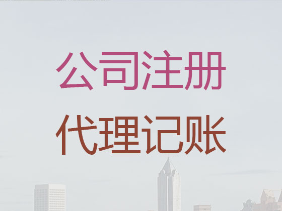 青岛公司个体户注册-公司减资变更